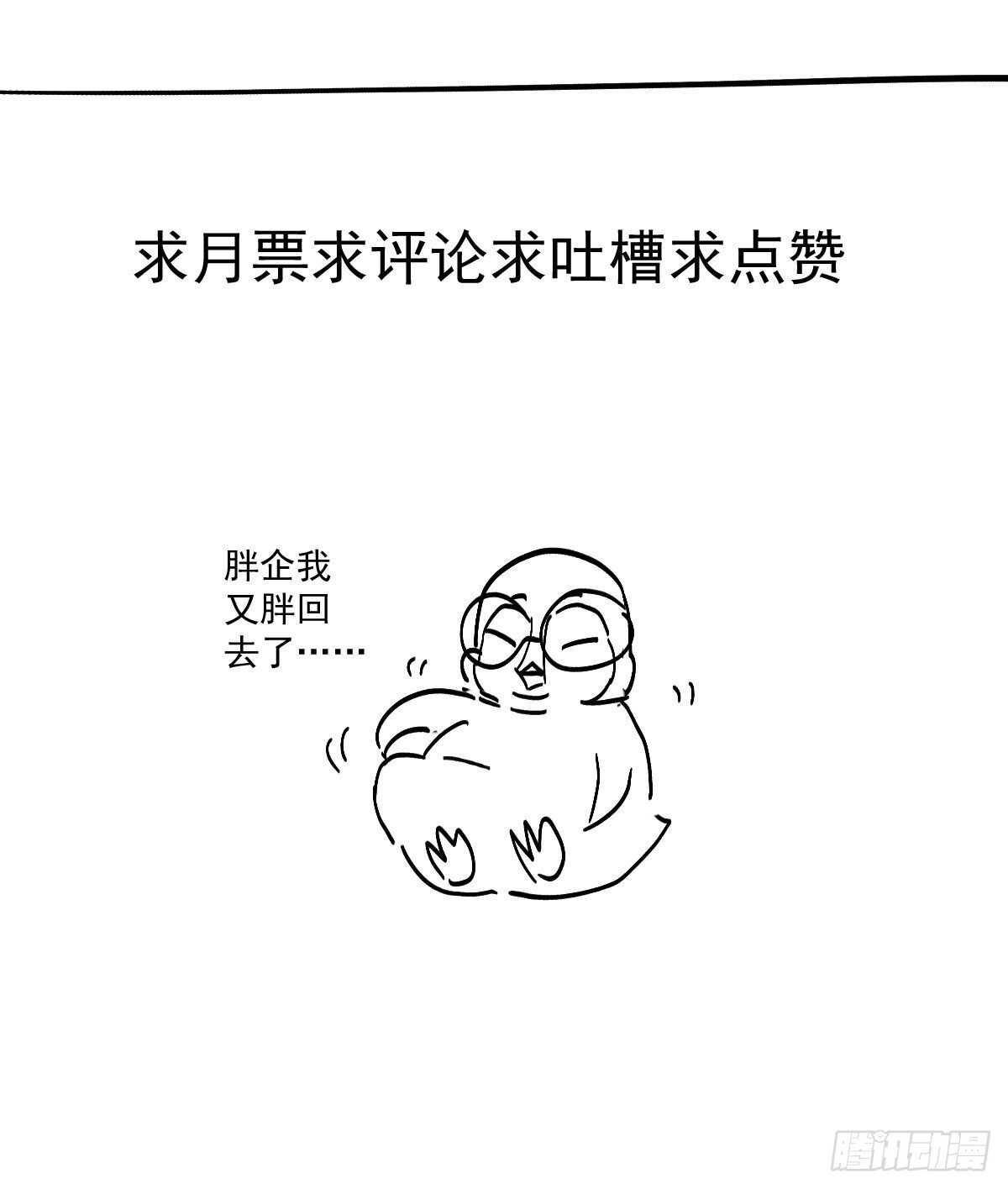 我才不是恶毒女配（麻辣女配）韩漫全集-爱的教育无删减无遮挡章节图片 