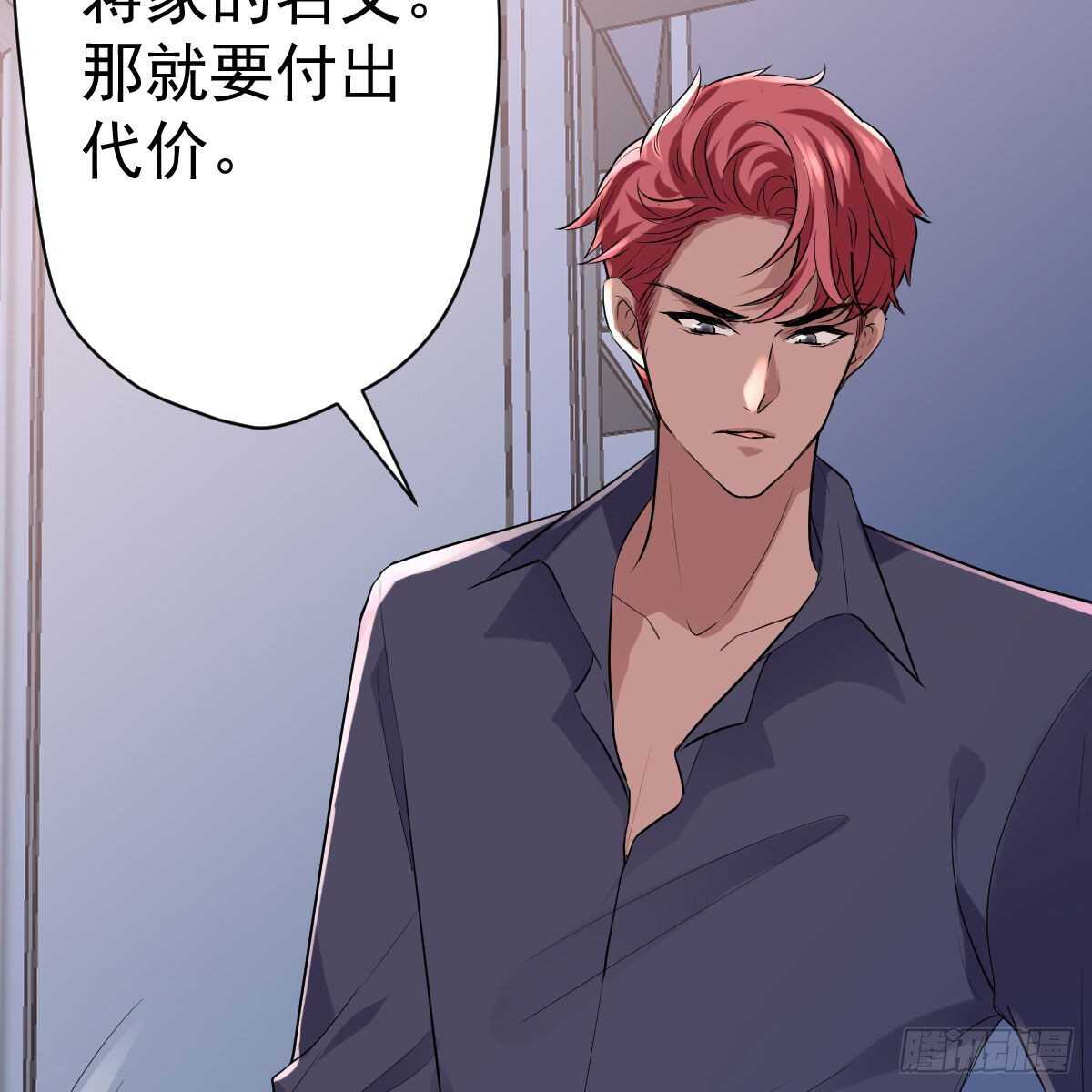 我才不是恶毒女配（麻辣女配）韩漫全集-爱的教育无删减无遮挡章节图片 