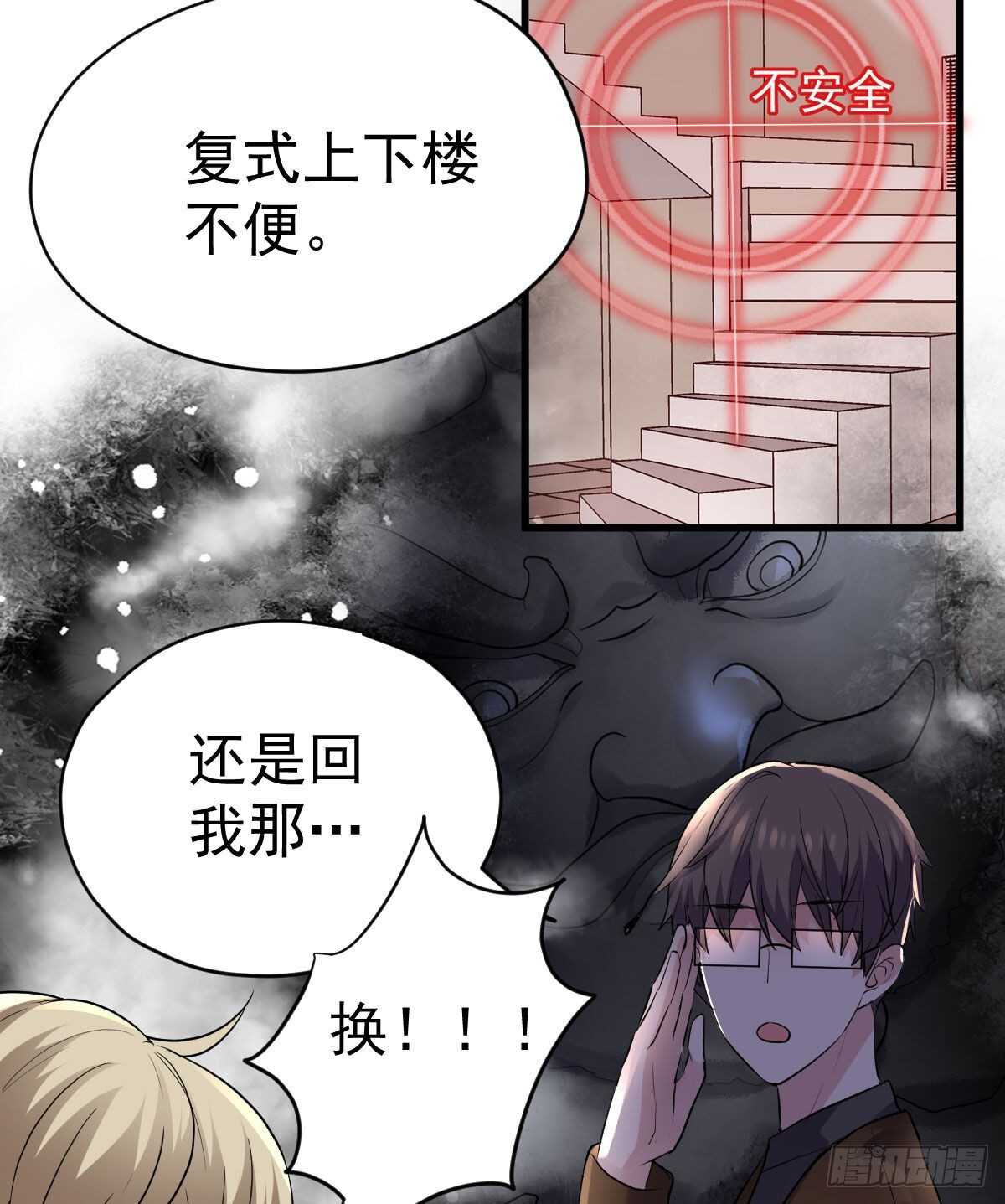 我才不是恶毒女配（麻辣女配）韩漫全集-乔迁之喜无删减无遮挡章节图片 