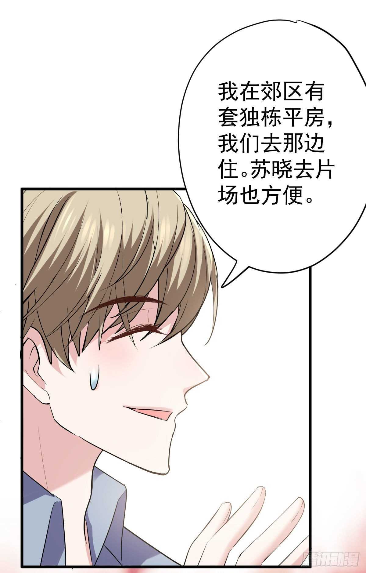 我才不是恶毒女配（麻辣女配）韩漫全集-乔迁之喜无删减无遮挡章节图片 
