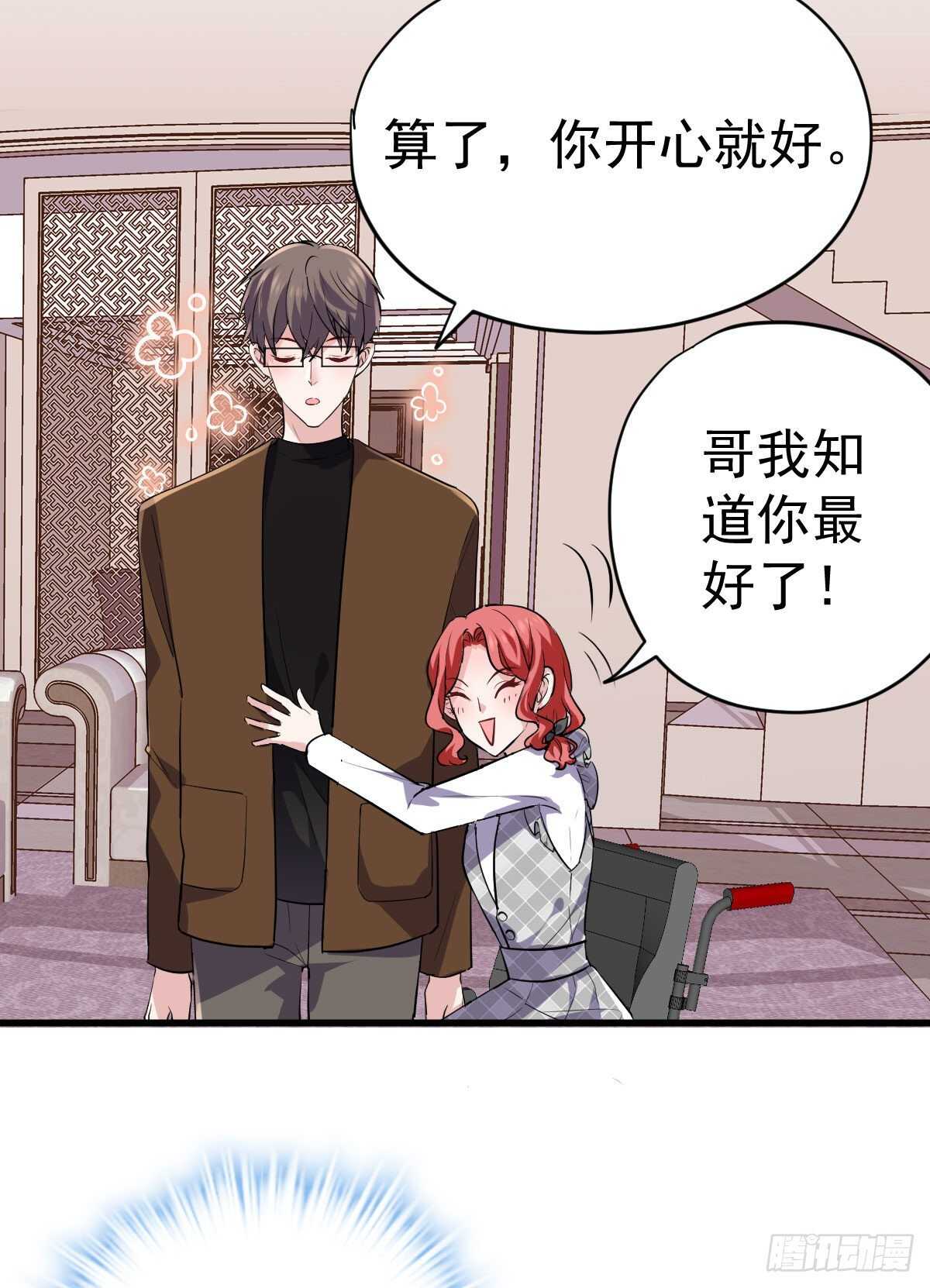 我才不是恶毒女配（麻辣女配）韩漫全集-乔迁之喜无删减无遮挡章节图片 
