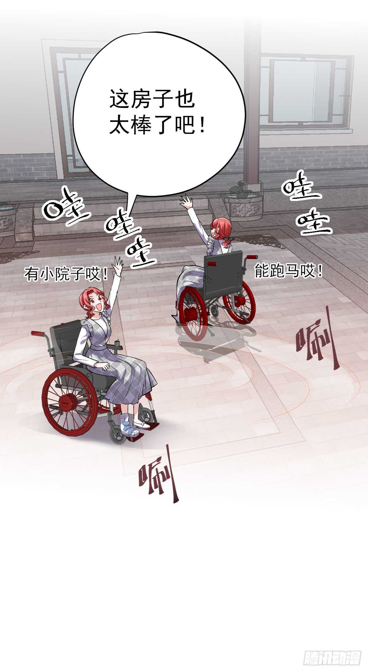 我才不是恶毒女配（麻辣女配）韩漫全集-乔迁之喜无删减无遮挡章节图片 