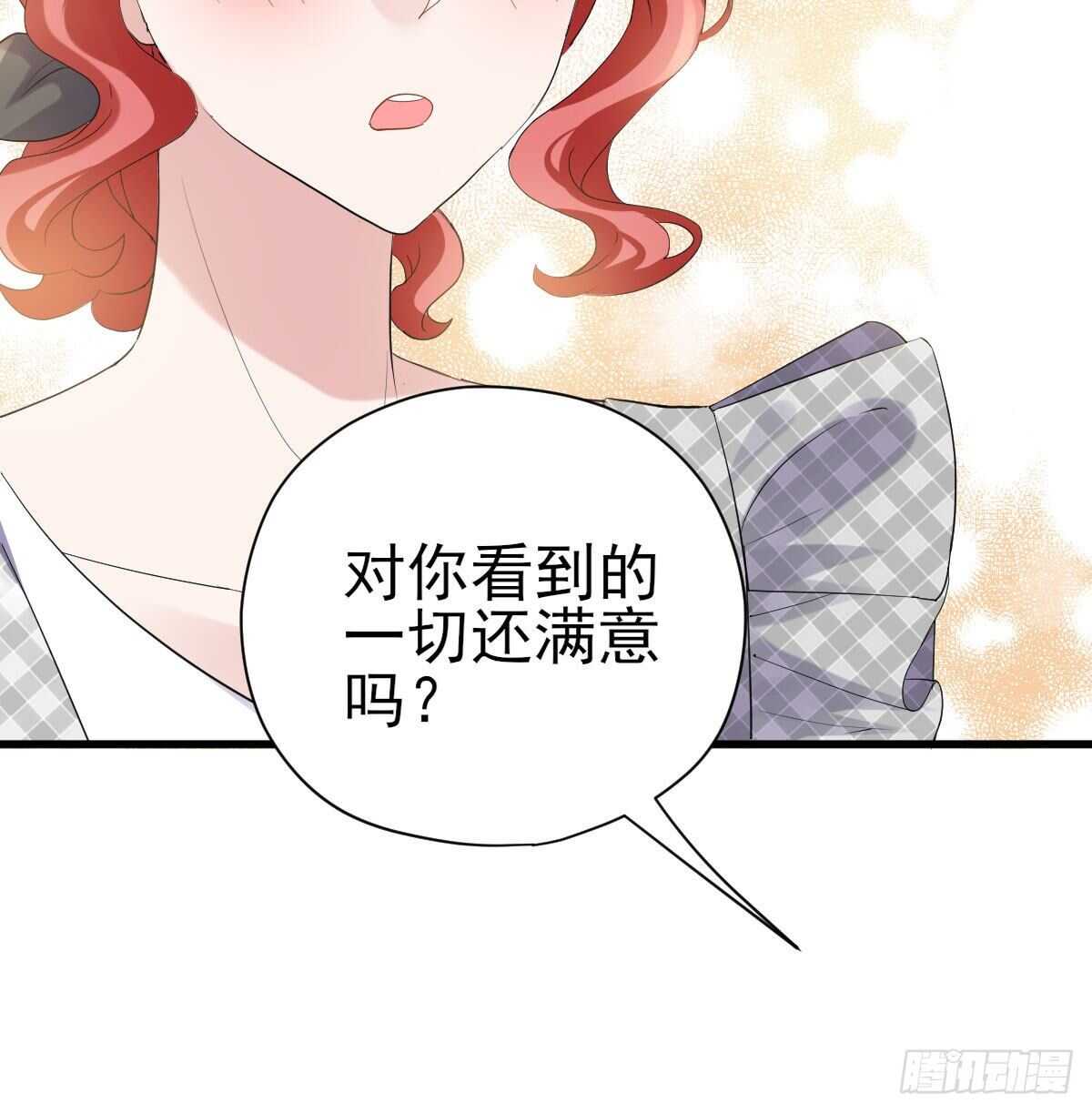 我才不是恶毒女配（麻辣女配）韩漫全集-乔迁之喜无删减无遮挡章节图片 