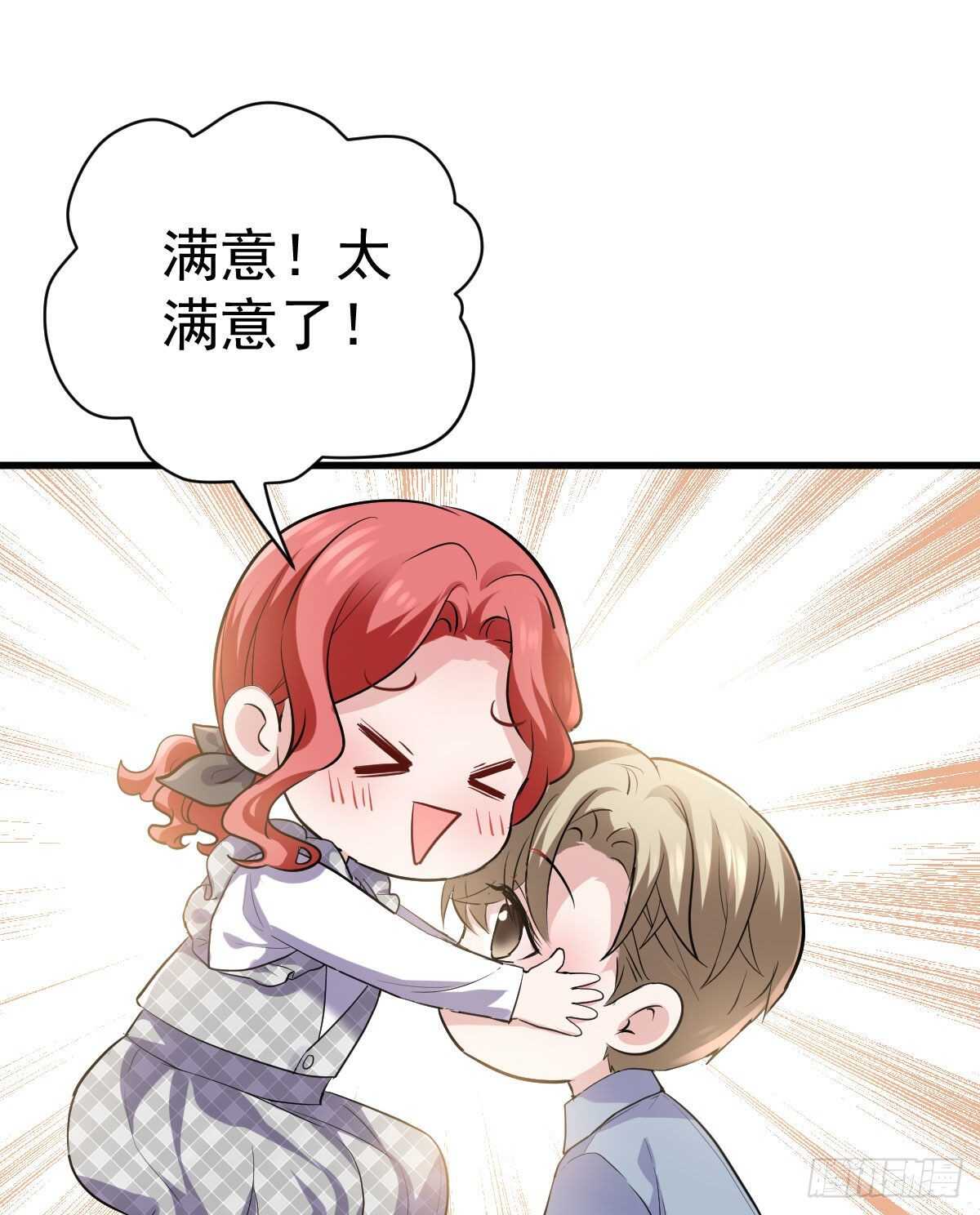 我才不是恶毒女配（麻辣女配）韩漫全集-乔迁之喜无删减无遮挡章节图片 