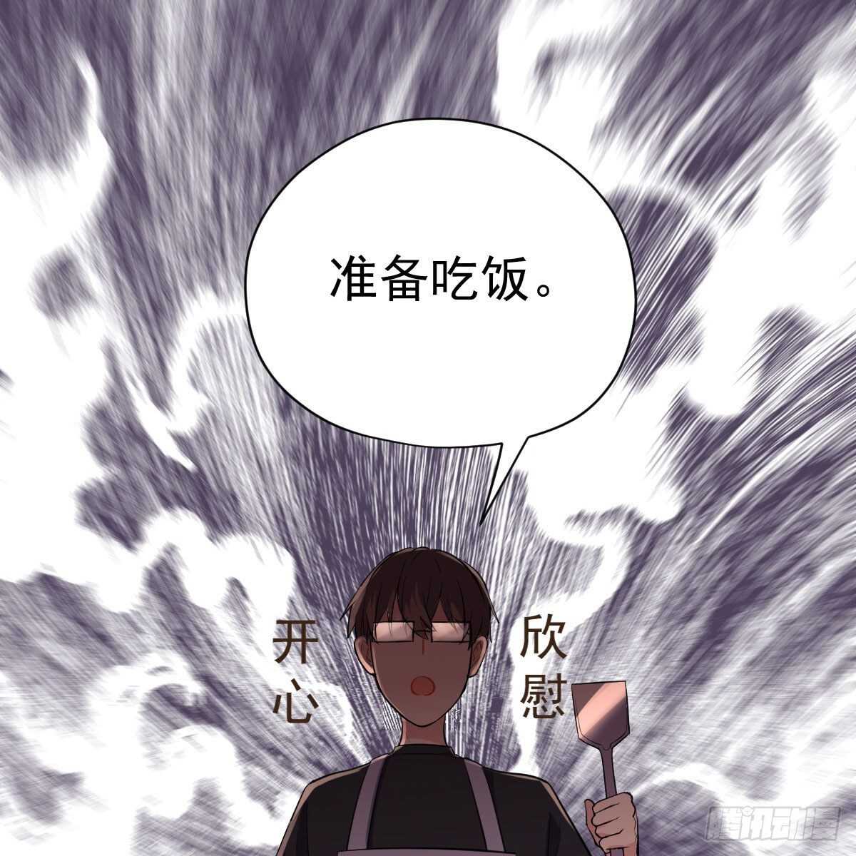 我才不是恶毒女配（麻辣女配）韩漫全集-乔迁之喜无删减无遮挡章节图片 