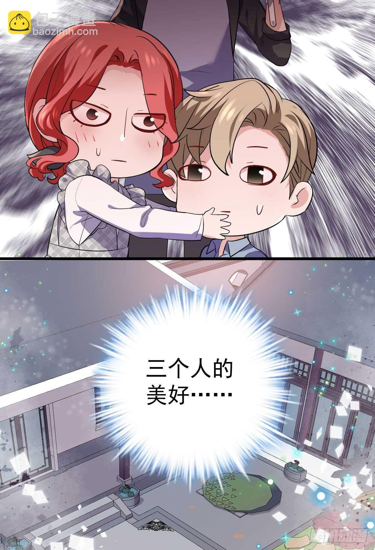 我才不是恶毒女配（麻辣女配）韩漫全集-乔迁之喜无删减无遮挡章节图片 