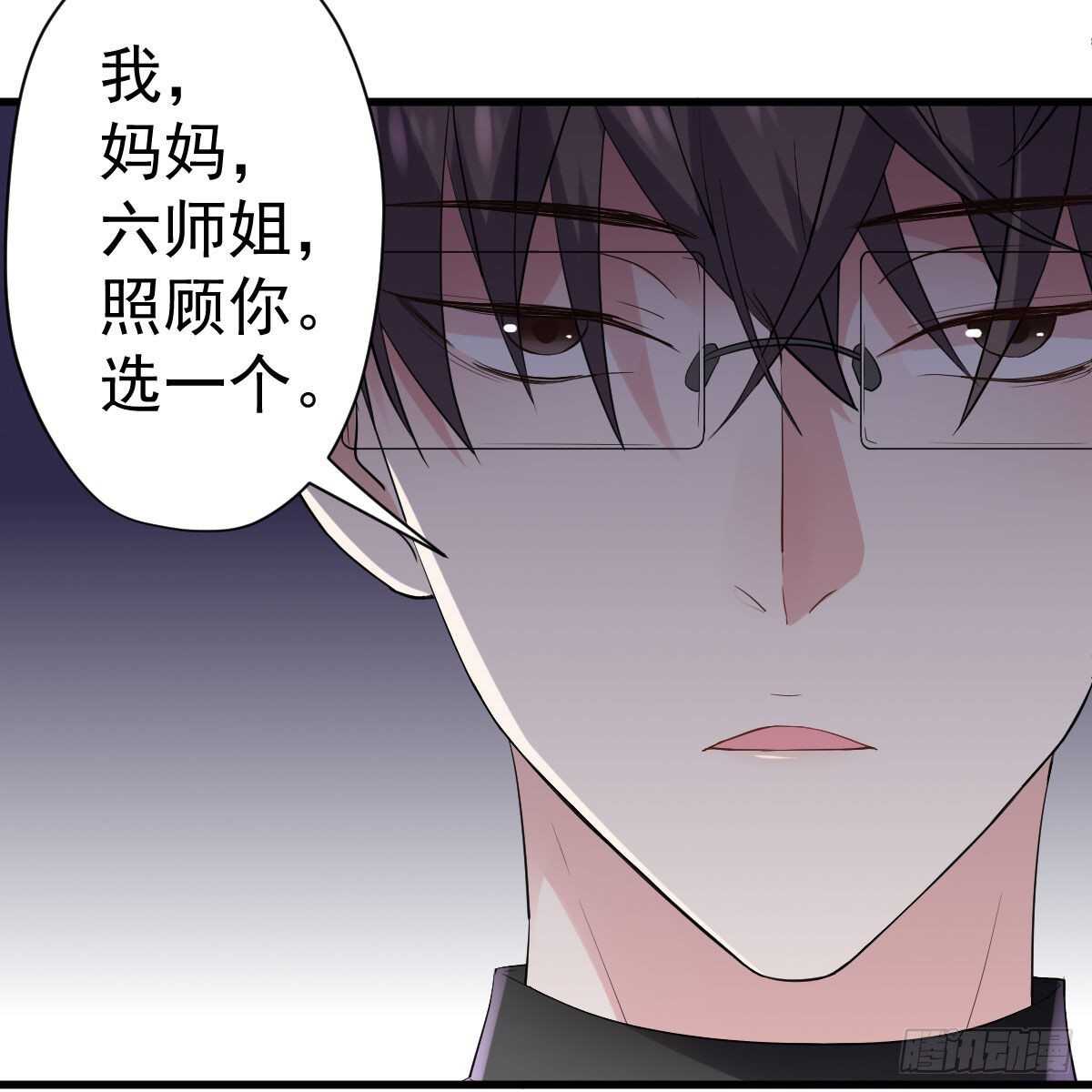 我才不是恶毒女配（麻辣女配）韩漫全集-乔迁之喜无删减无遮挡章节图片 