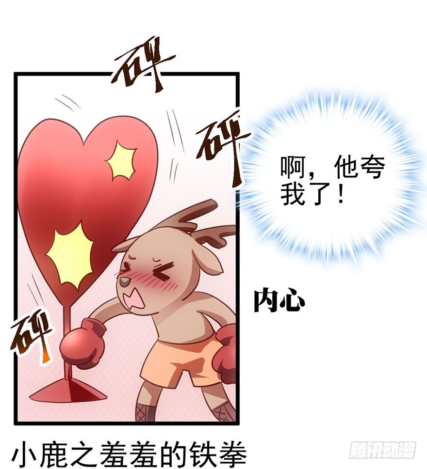 我才不是恶毒女配（麻辣女配）韩漫全集-影帝并没有不开心无删减无遮挡章节图片 