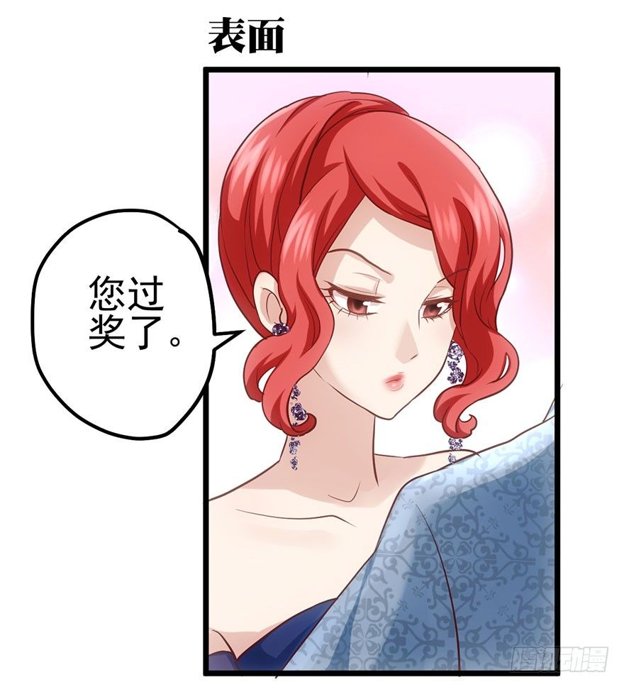 我才不是恶毒女配（麻辣女配）韩漫全集-影帝并没有不开心无删减无遮挡章节图片 