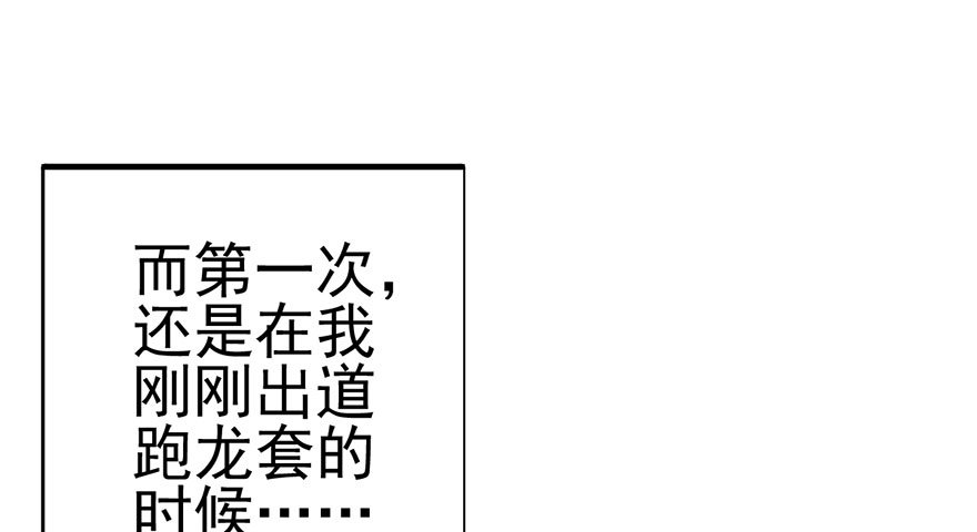 我才不是恶毒女配（麻辣女配）韩漫全集-影帝并没有不开心无删减无遮挡章节图片 