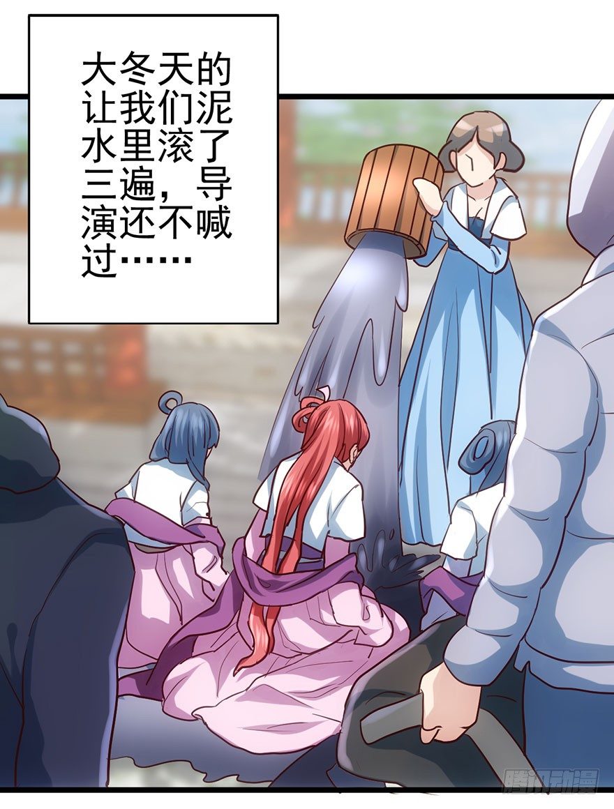 我才不是恶毒女配（麻辣女配）韩漫全集-影帝并没有不开心无删减无遮挡章节图片 