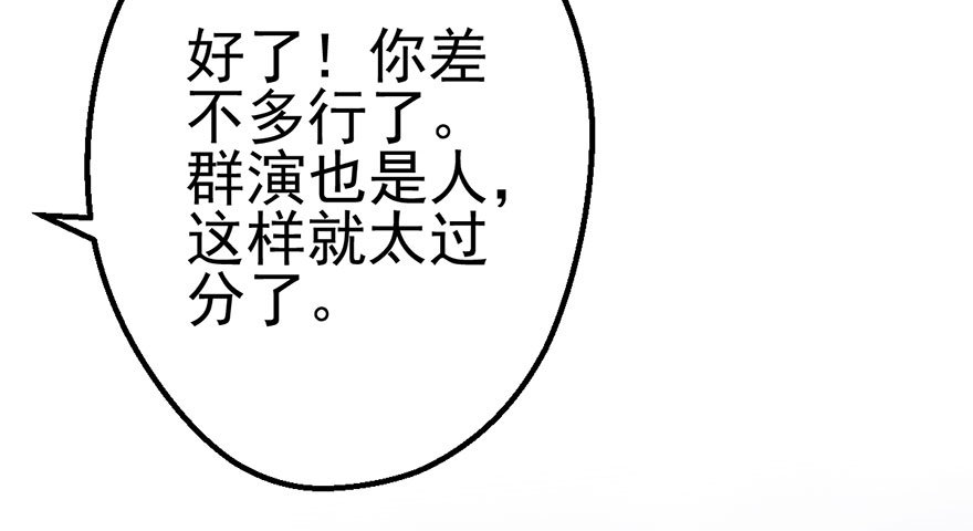 我才不是恶毒女配（麻辣女配）韩漫全集-影帝并没有不开心无删减无遮挡章节图片 