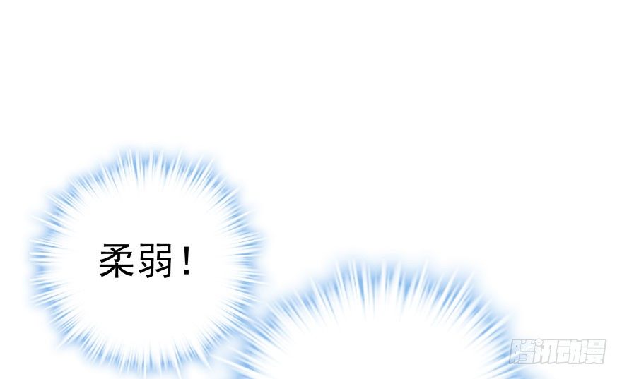 我才不是恶毒女配（麻辣女配）韩漫全集-影帝并没有不开心无删减无遮挡章节图片 