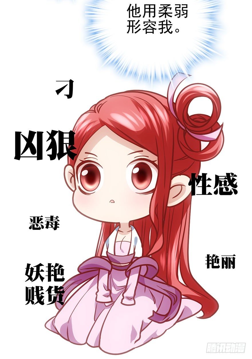 我才不是恶毒女配（麻辣女配）韩漫全集-影帝并没有不开心无删减无遮挡章节图片 