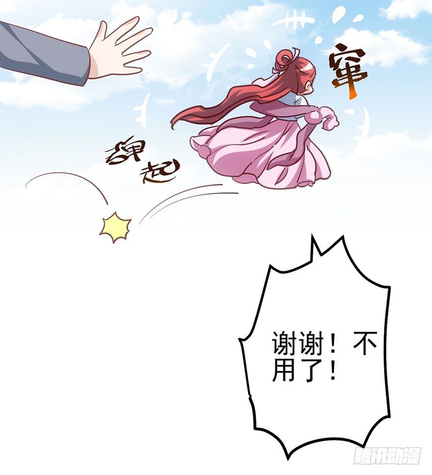 我才不是恶毒女配（麻辣女配）韩漫全集-影帝并没有不开心无删减无遮挡章节图片 