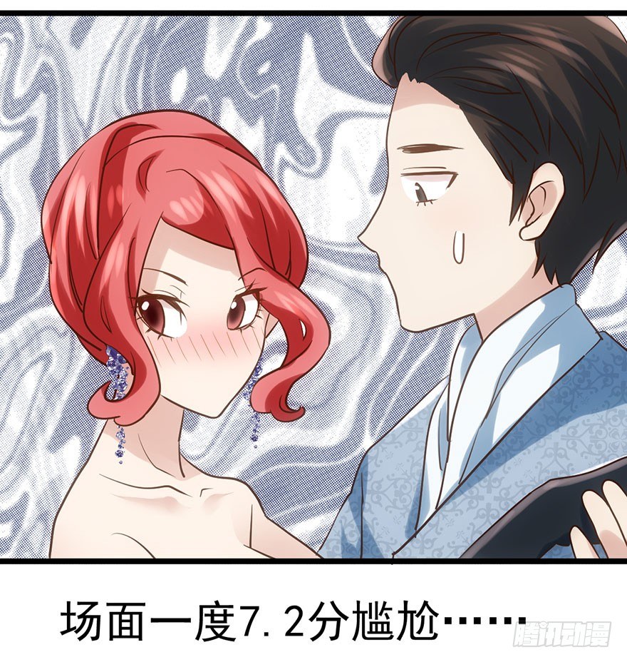 我才不是恶毒女配（麻辣女配）韩漫全集-影帝并没有不开心无删减无遮挡章节图片 