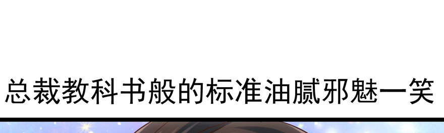 我才不是恶毒女配（麻辣女配）韩漫全集-影帝并没有不开心无删减无遮挡章节图片 