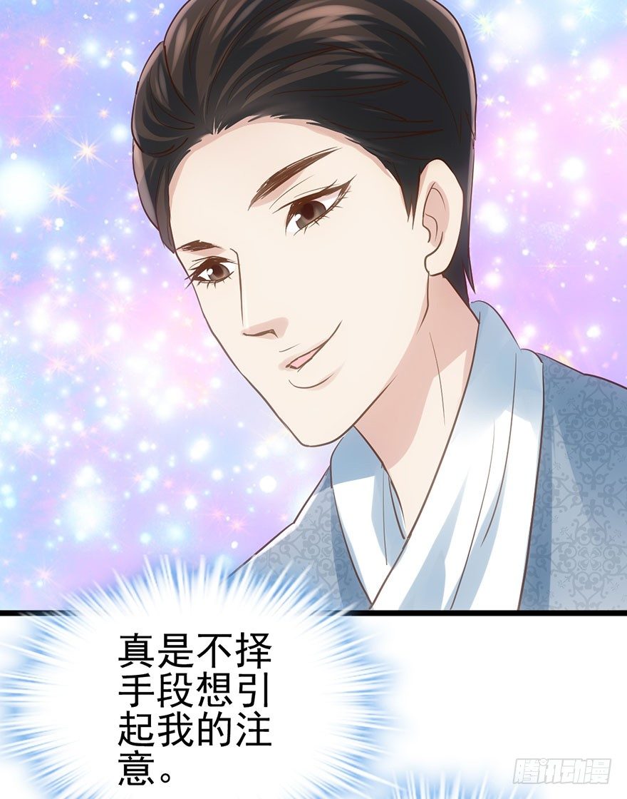 我才不是恶毒女配（麻辣女配）韩漫全集-影帝并没有不开心无删减无遮挡章节图片 