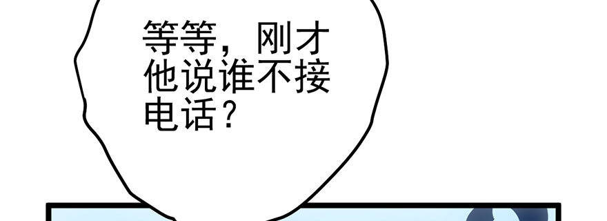 我才不是恶毒女配（麻辣女配）韩漫全集-影帝并没有不开心无删减无遮挡章节图片 
