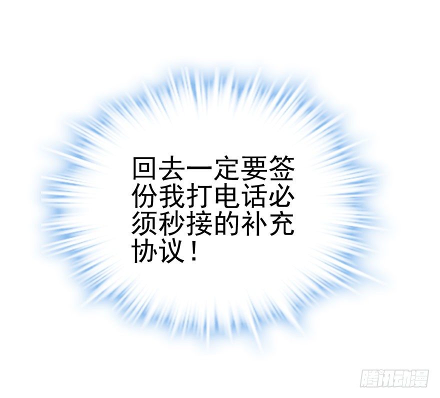 我才不是恶毒女配（麻辣女配）韩漫全集-影帝并没有不开心无删减无遮挡章节图片 
