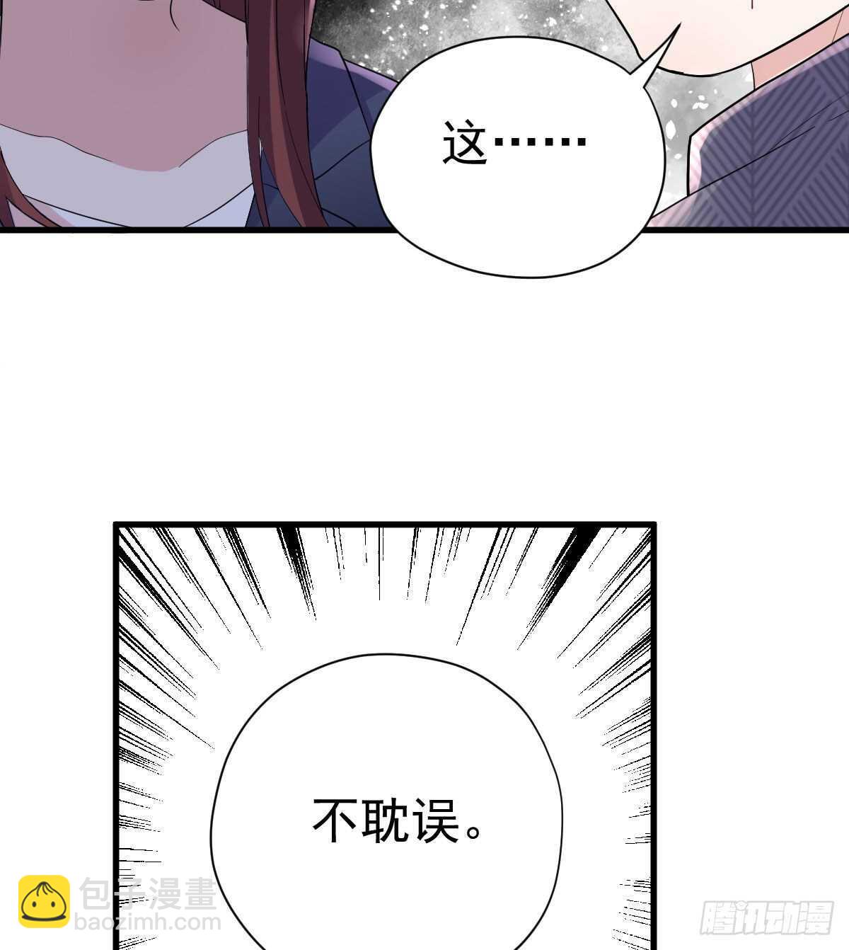 我才不是恶毒女配（麻辣女配）韩漫全集-他来了，他来了！无删减无遮挡章节图片 