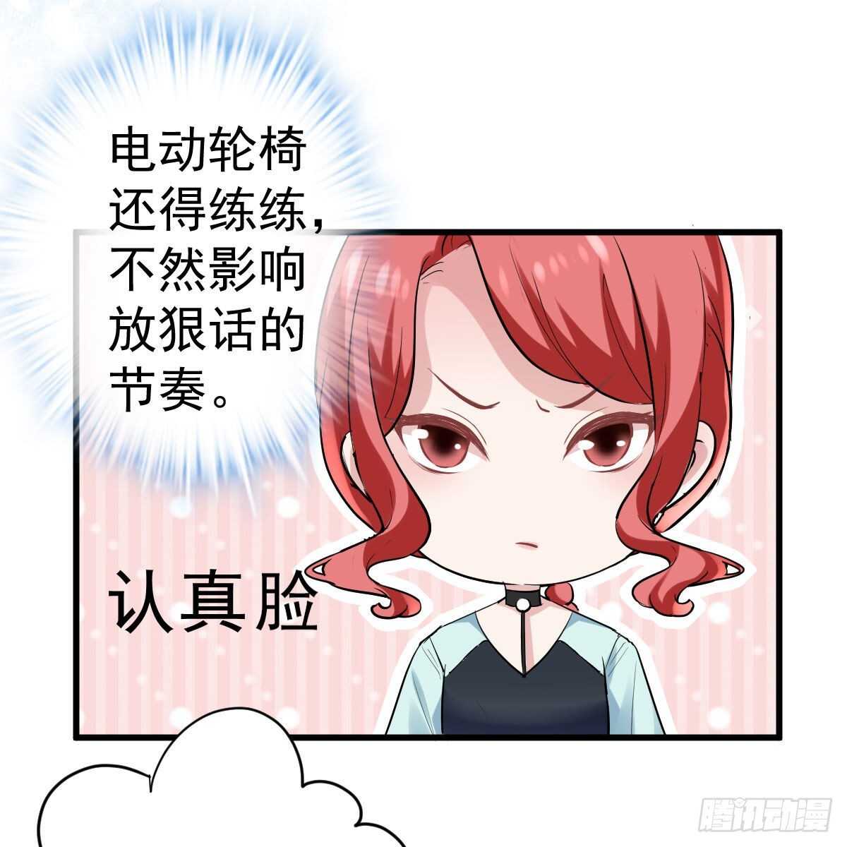 我才不是恶毒女配（麻辣女配）韩漫全集-他来了，他来了！无删减无遮挡章节图片 