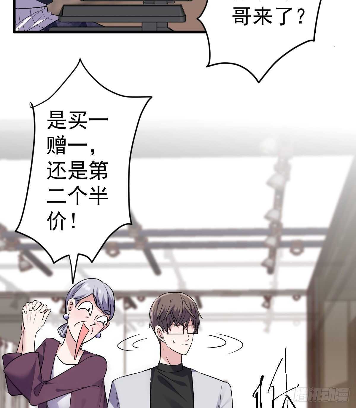 我才不是恶毒女配（麻辣女配）韩漫全集-他来了，他来了！无删减无遮挡章节图片 