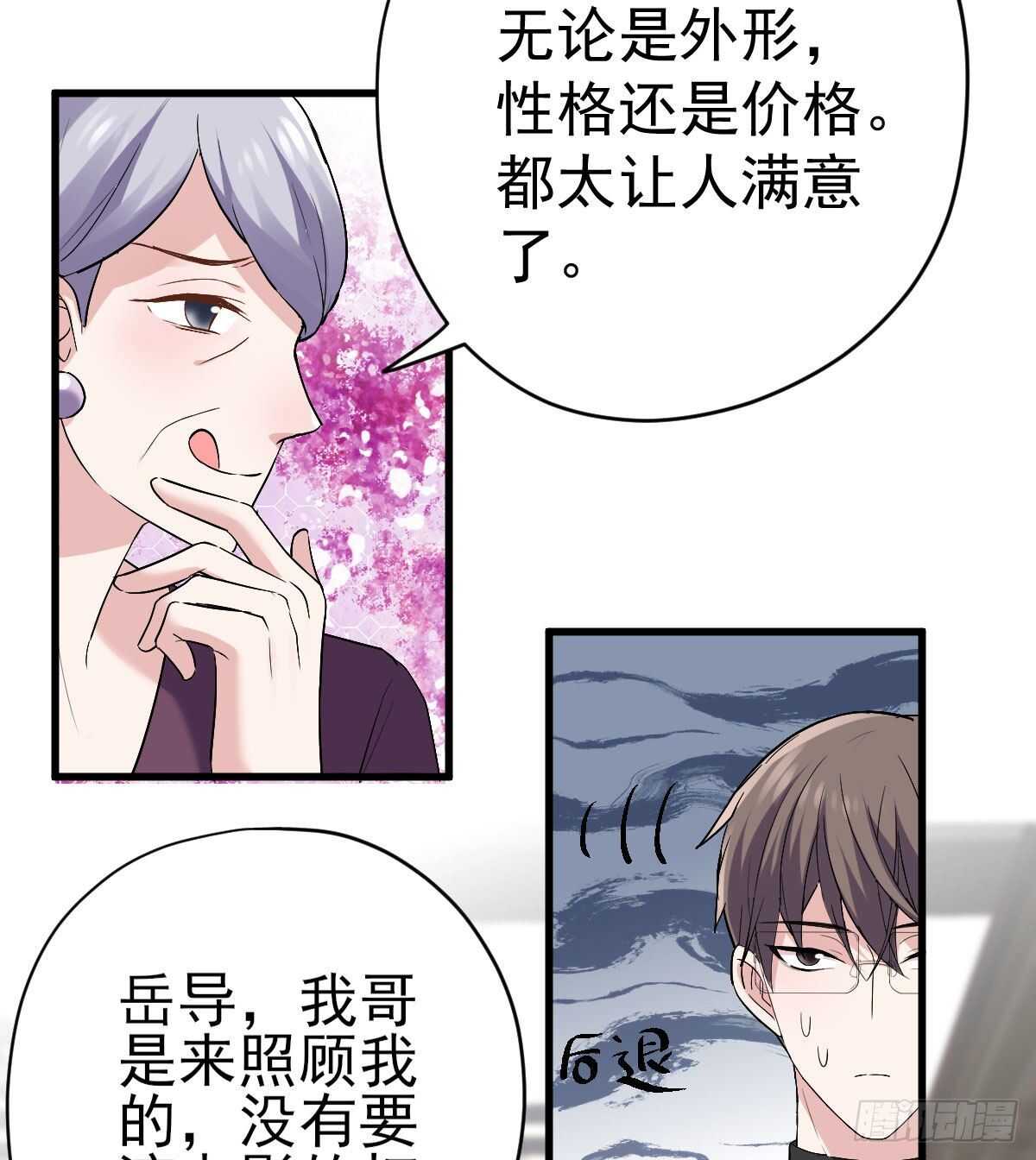 我才不是恶毒女配（麻辣女配）韩漫全集-他来了，他来了！无删减无遮挡章节图片 