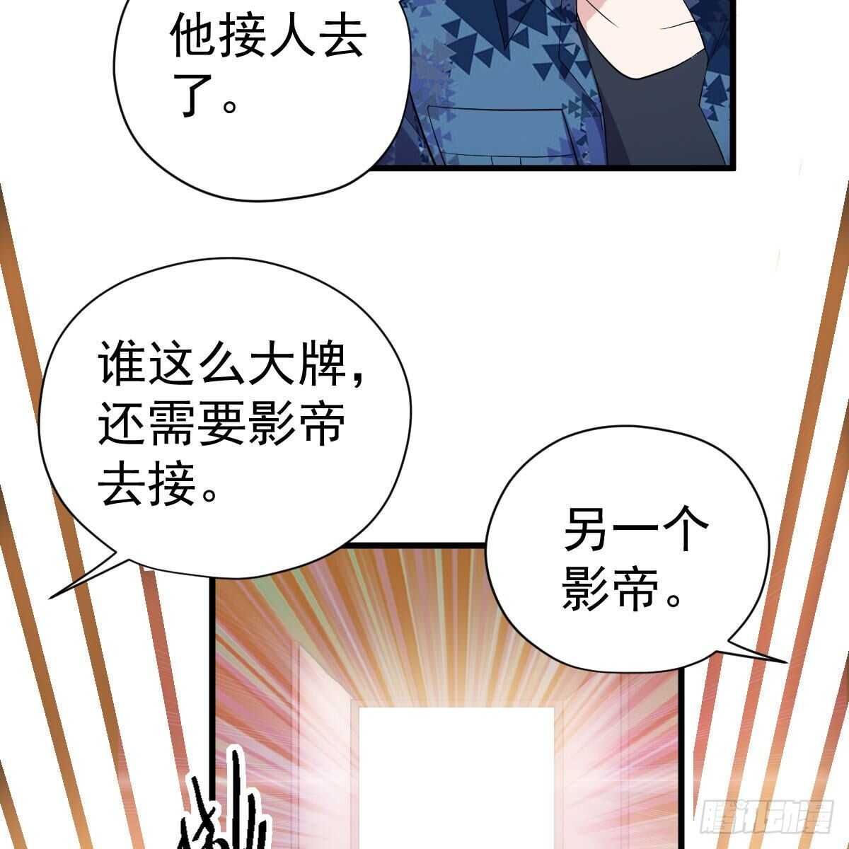 我才不是恶毒女配（麻辣女配）韩漫全集-他来了，他来了！无删减无遮挡章节图片 