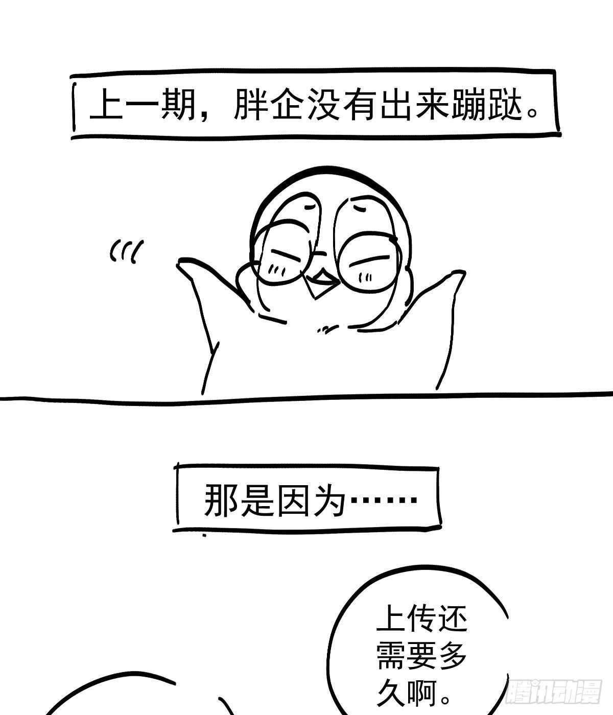 我才不是恶毒女配（麻辣女配）韩漫全集-他来了，他来了！无删减无遮挡章节图片 