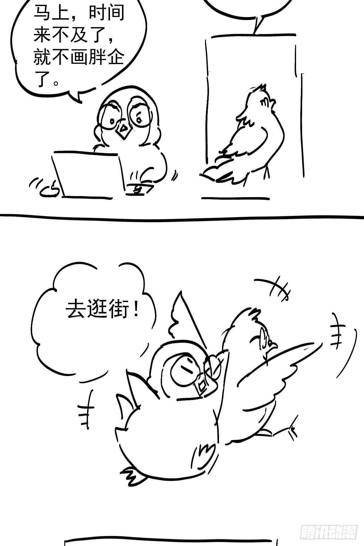 我才不是恶毒女配（麻辣女配）韩漫全集-他来了，他来了！无删减无遮挡章节图片 