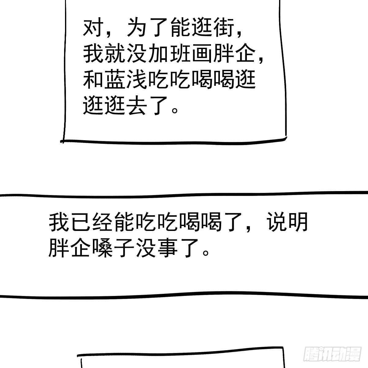 我才不是恶毒女配（麻辣女配）韩漫全集-他来了，他来了！无删减无遮挡章节图片 