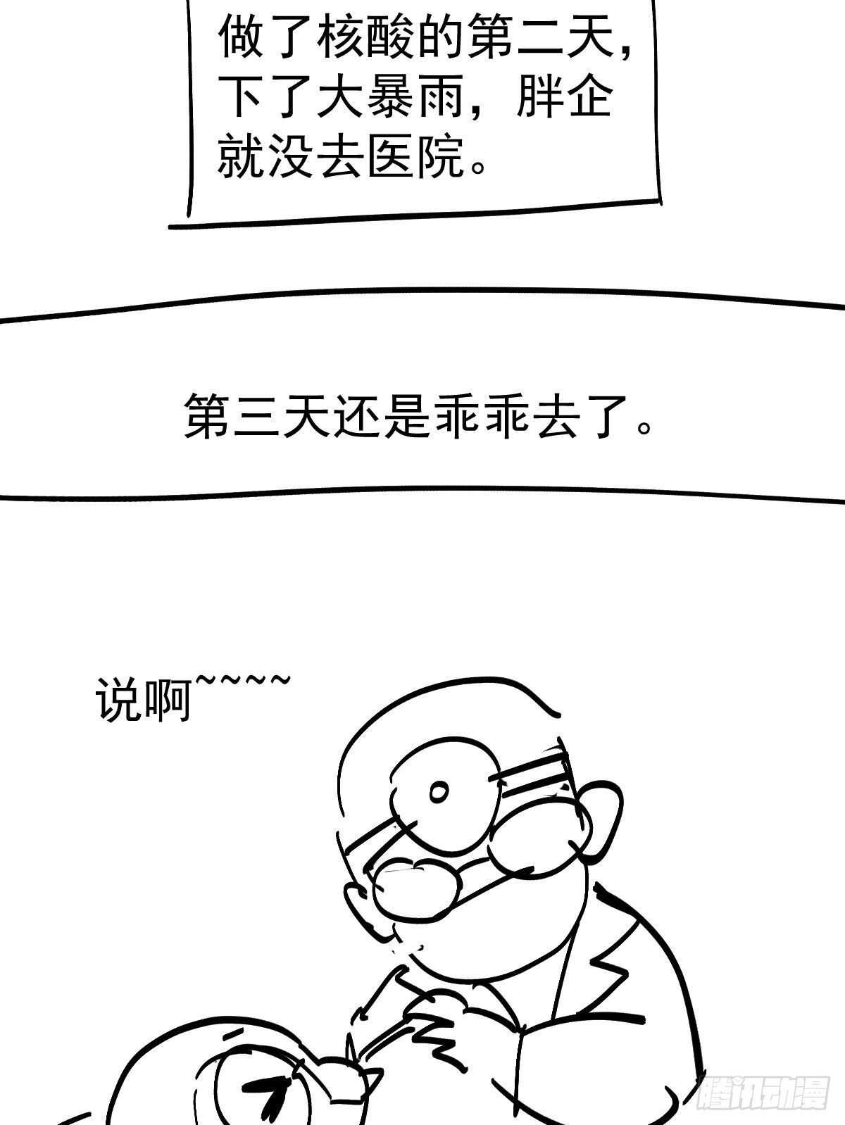 我才不是恶毒女配（麻辣女配）韩漫全集-他来了，他来了！无删减无遮挡章节图片 