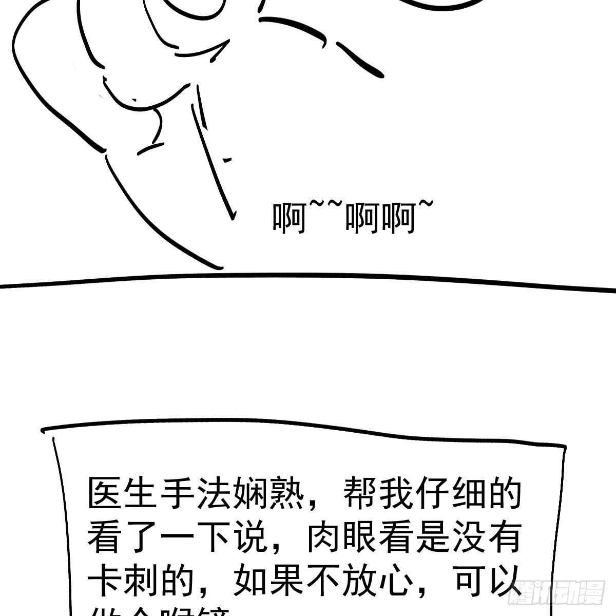 我才不是恶毒女配（麻辣女配）韩漫全集-他来了，他来了！无删减无遮挡章节图片 