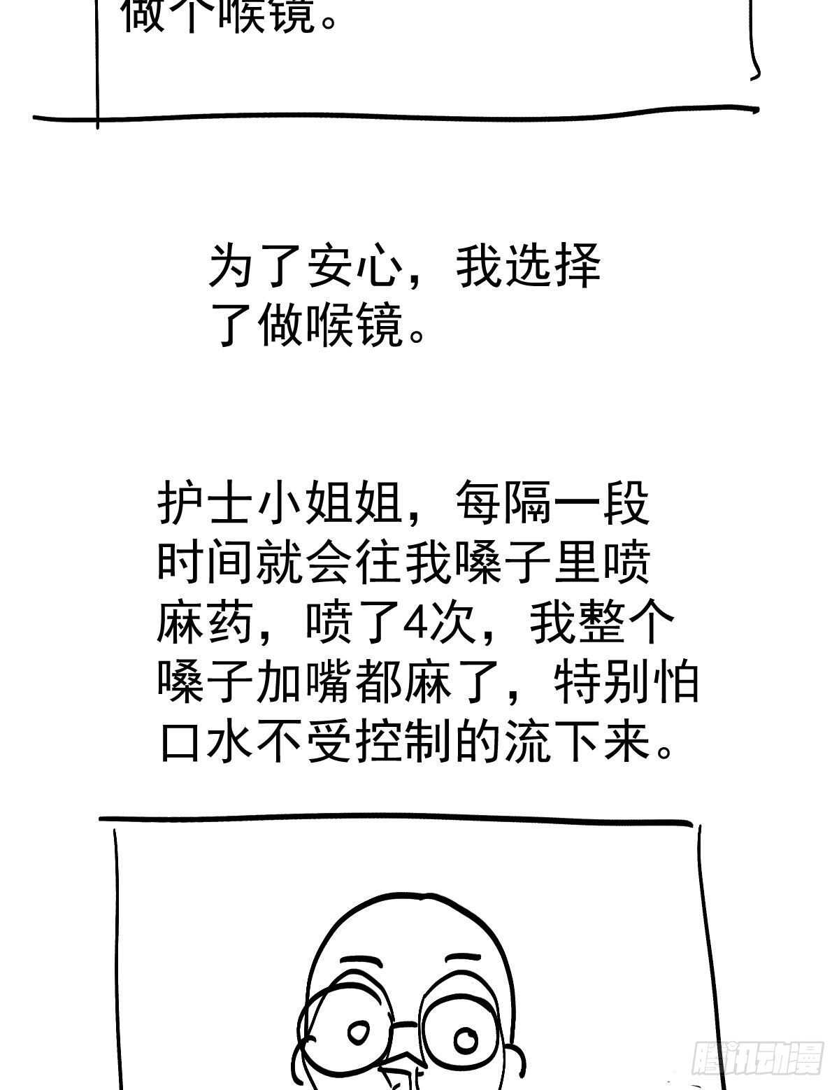 我才不是恶毒女配（麻辣女配）韩漫全集-他来了，他来了！无删减无遮挡章节图片 