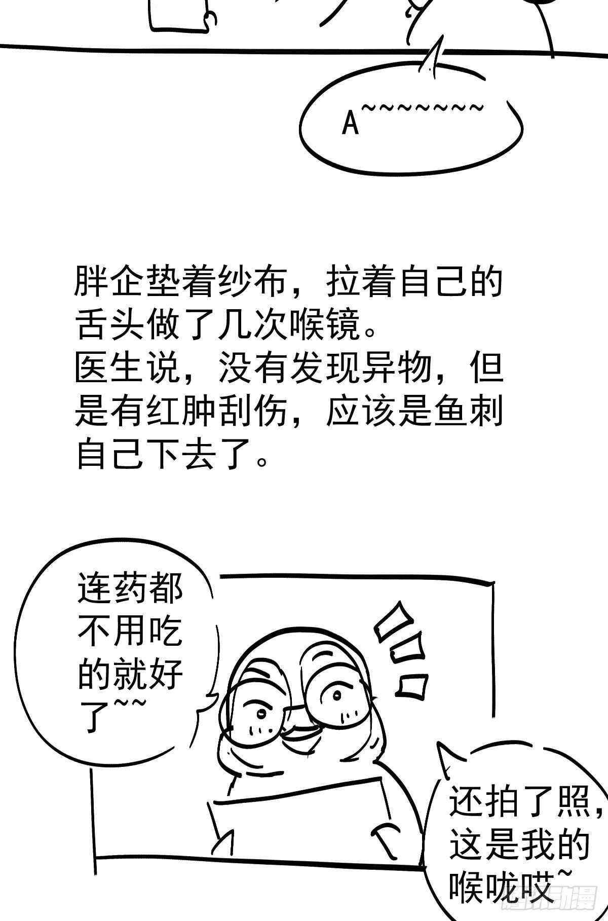 我才不是恶毒女配（麻辣女配）韩漫全集-他来了，他来了！无删减无遮挡章节图片 