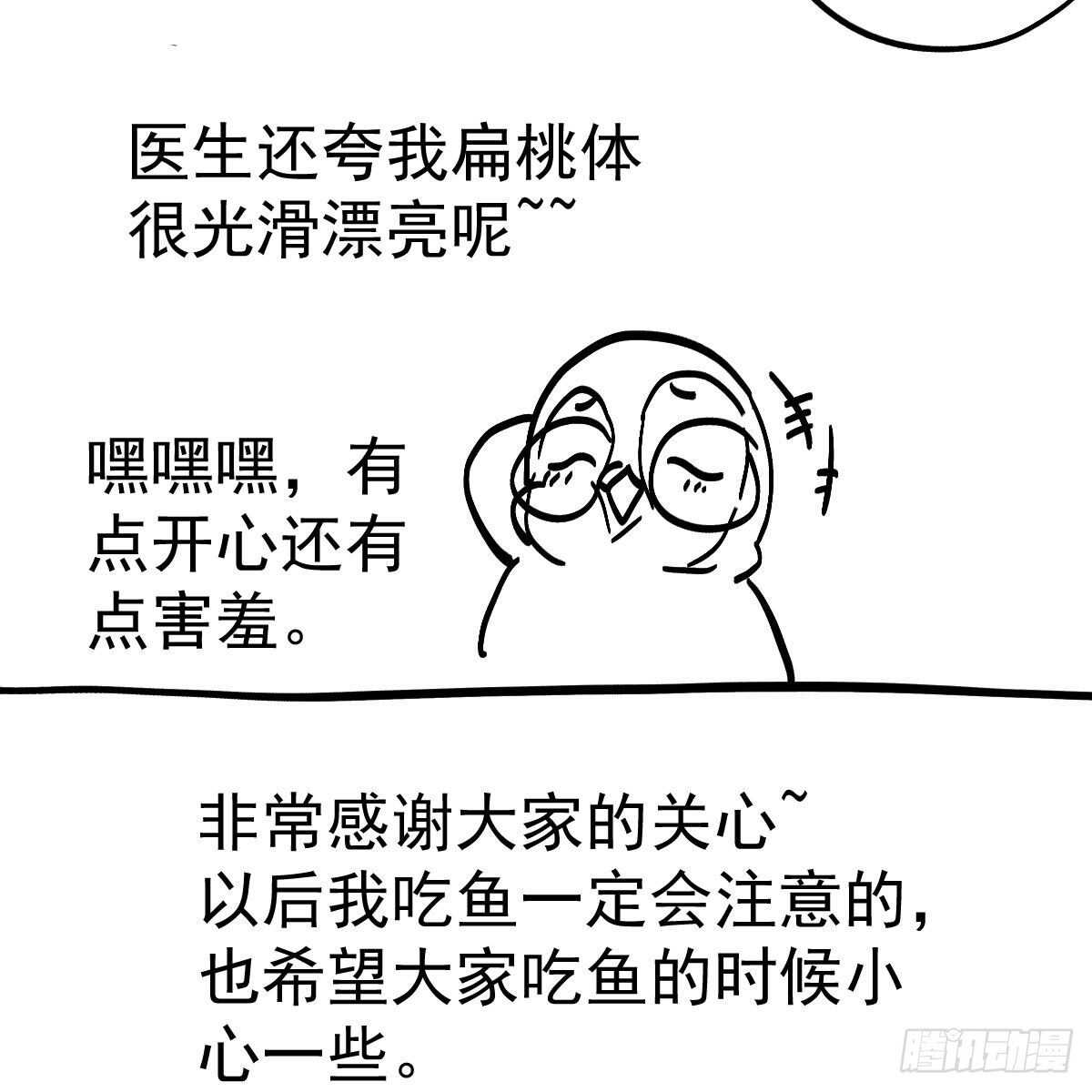 我才不是恶毒女配（麻辣女配）韩漫全集-他来了，他来了！无删减无遮挡章节图片 