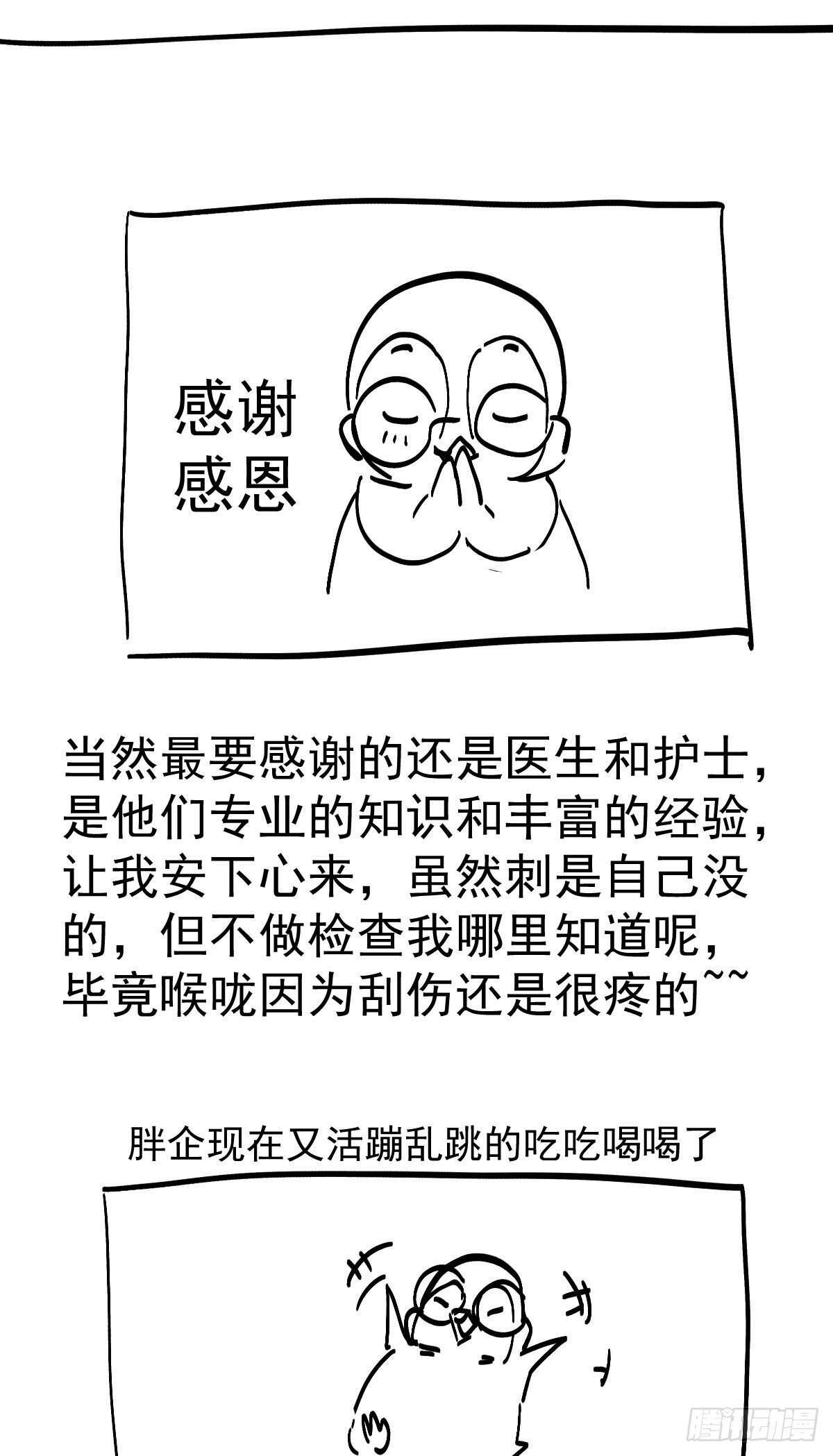 我才不是恶毒女配（麻辣女配）韩漫全集-他来了，他来了！无删减无遮挡章节图片 