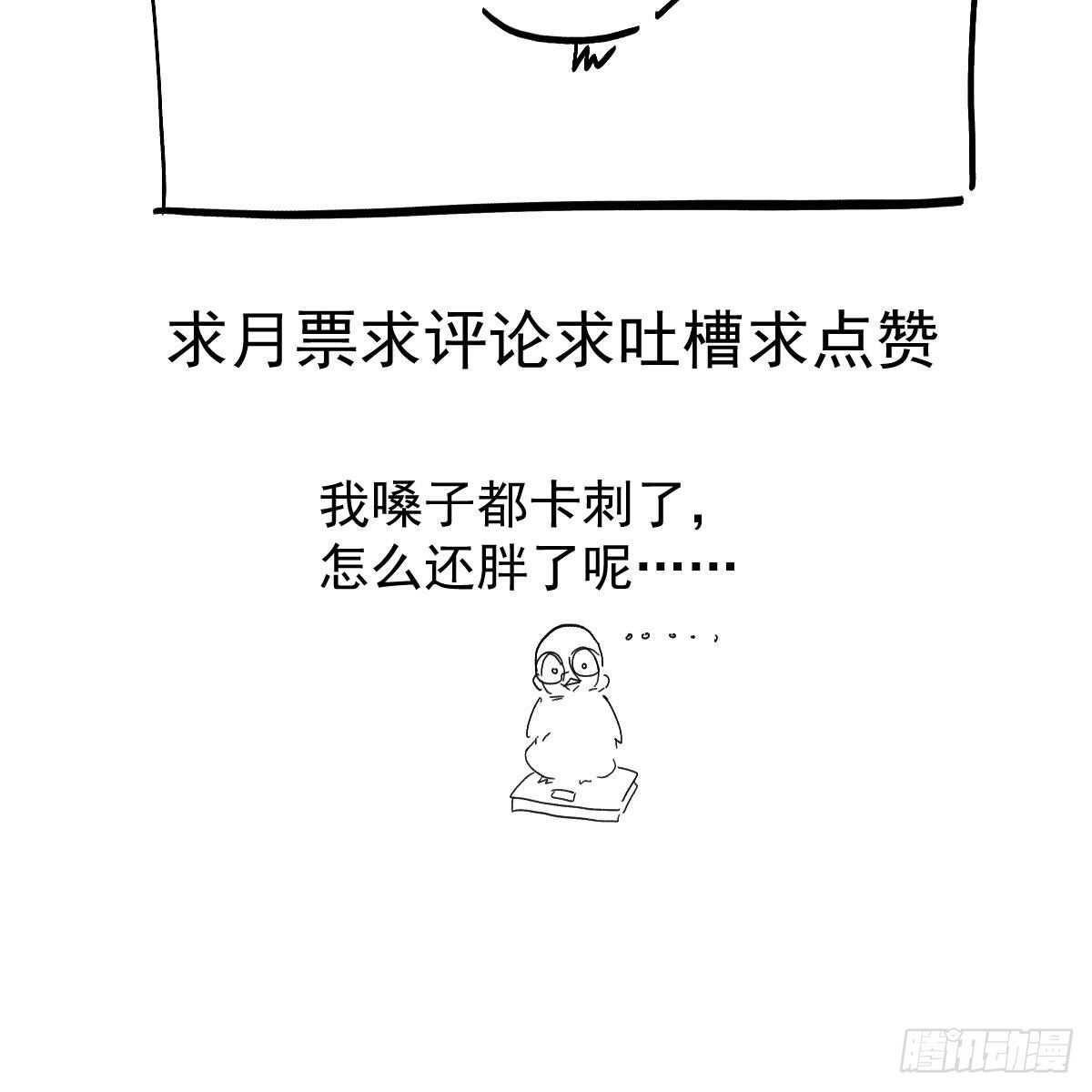 我才不是恶毒女配（麻辣女配）韩漫全集-他来了，他来了！无删减无遮挡章节图片 