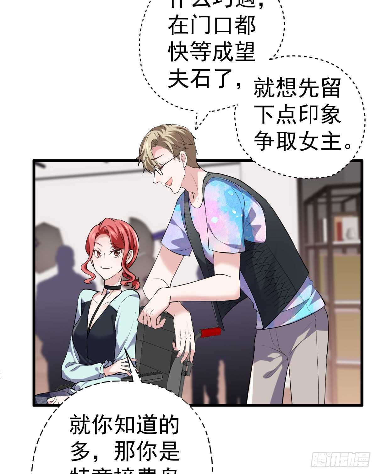 我才不是恶毒女配（麻辣女配）韩漫全集-《恋无界限》全员确定！无删减无遮挡章节图片 