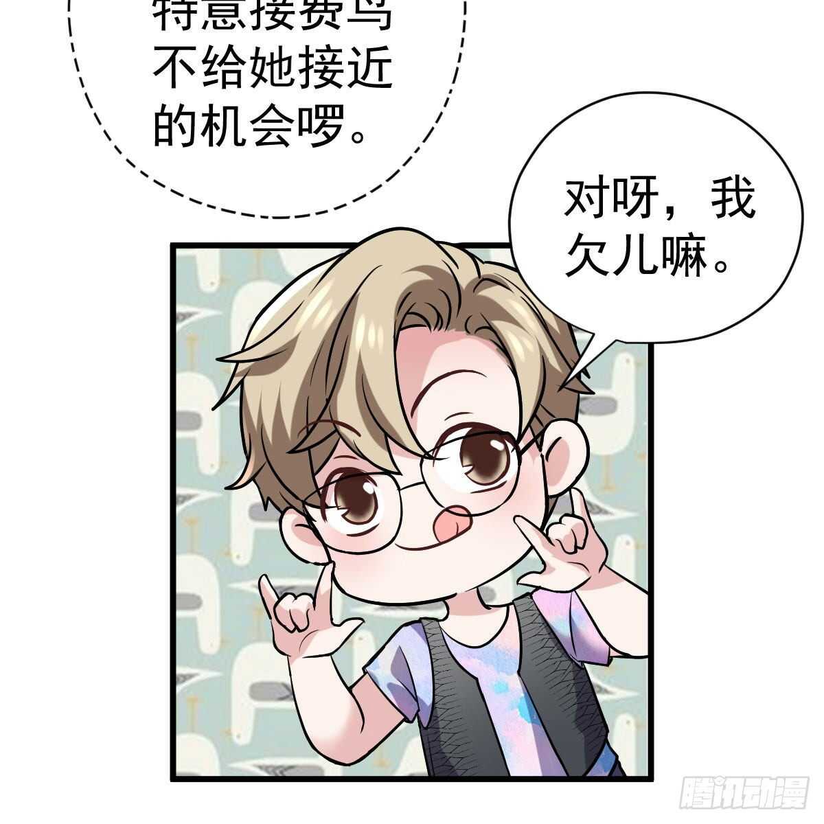 我才不是恶毒女配（麻辣女配）韩漫全集-《恋无界限》全员确定！无删减无遮挡章节图片 
