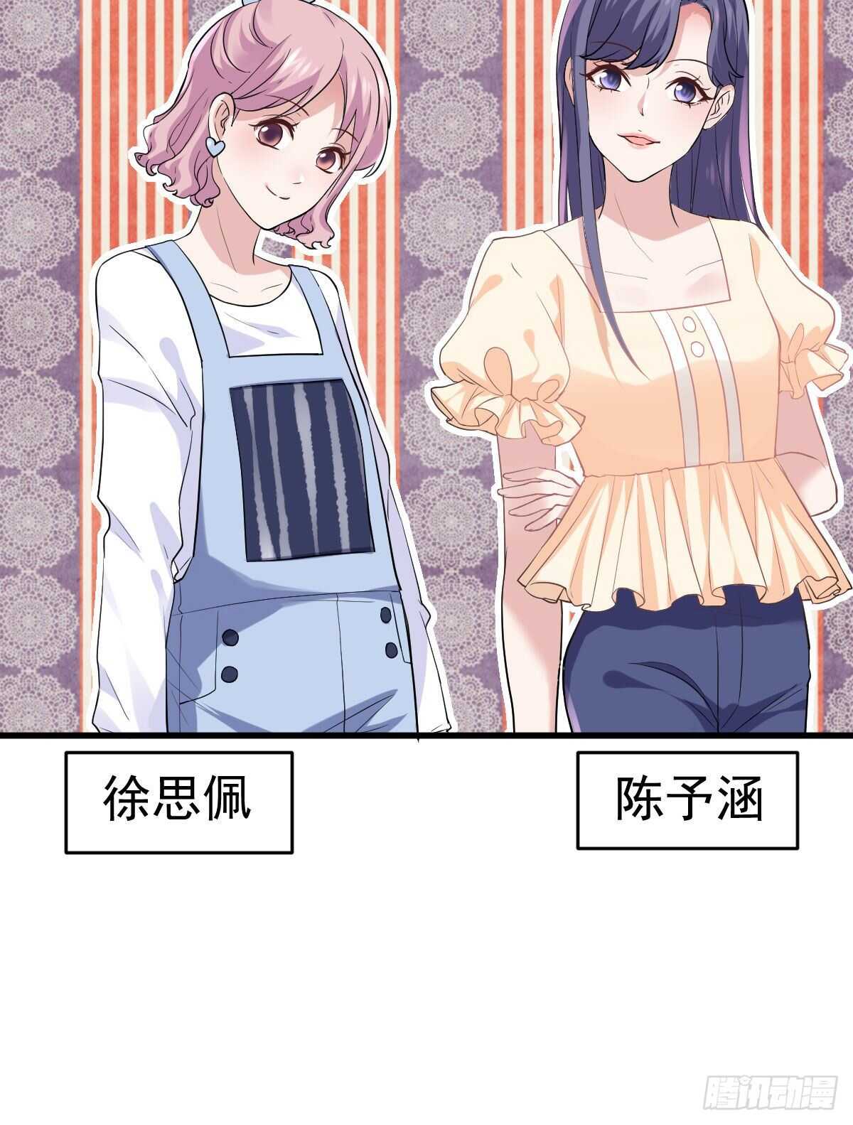 我才不是恶毒女配（麻辣女配）韩漫全集-《恋无界限》全员确定！无删减无遮挡章节图片 
