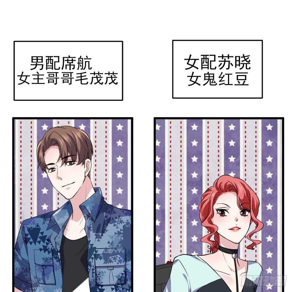 我才不是恶毒女配（麻辣女配）韩漫全集-《恋无界限》全员确定！无删减无遮挡章节图片 