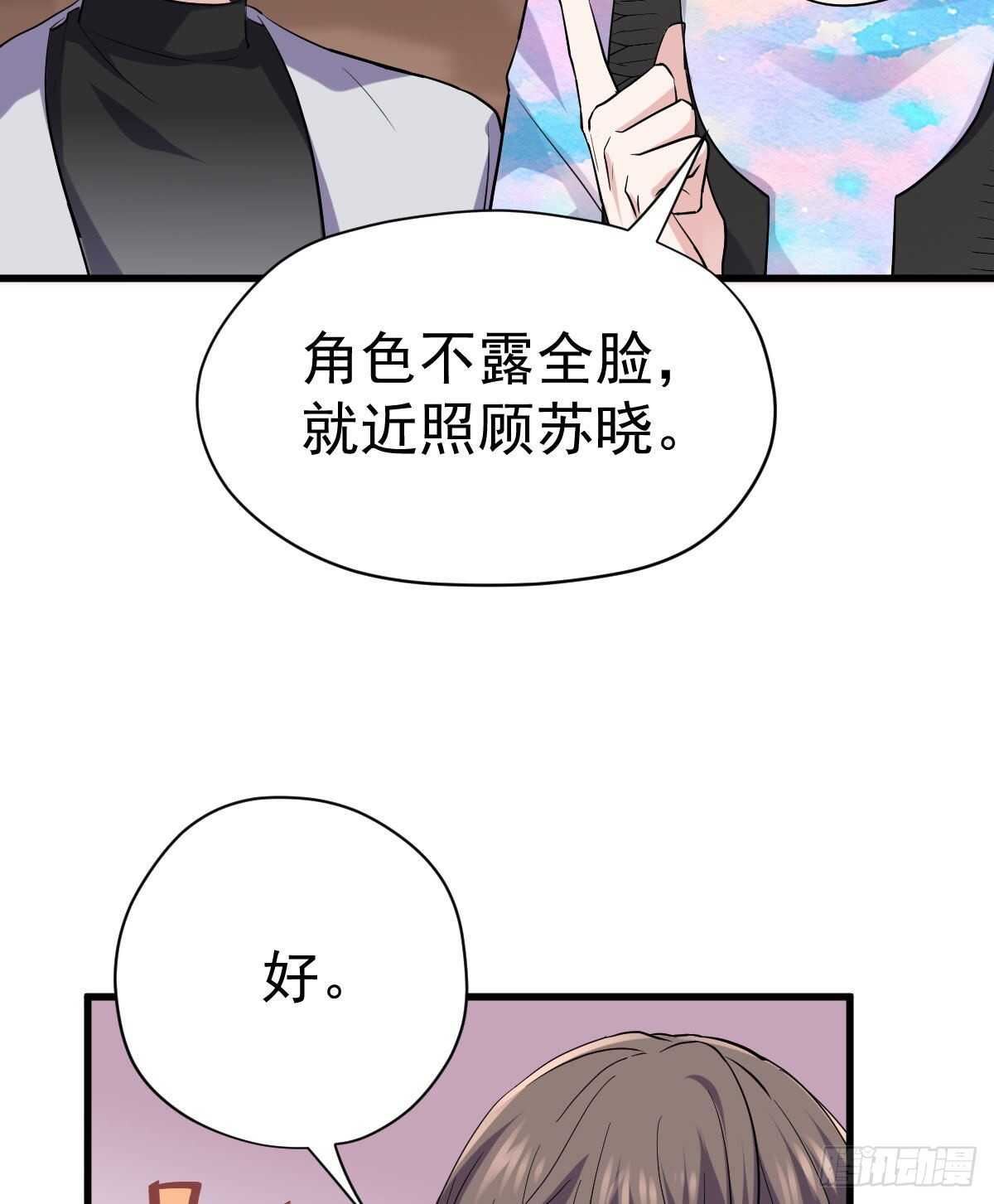 我才不是恶毒女配（麻辣女配）韩漫全集-《恋无界限》全员确定！无删减无遮挡章节图片 