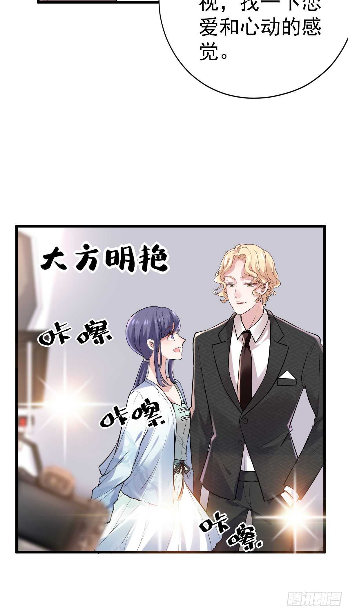 我才不是恶毒女配（麻辣女配）韩漫全集-《恋无界限》全员确定！无删减无遮挡章节图片 