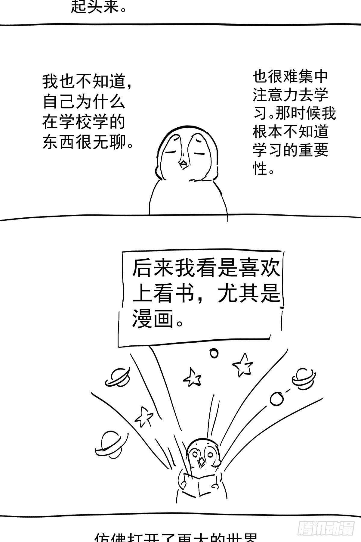我才不是恶毒女配（麻辣女配）韩漫全集-《恋无界限》全员确定！无删减无遮挡章节图片 