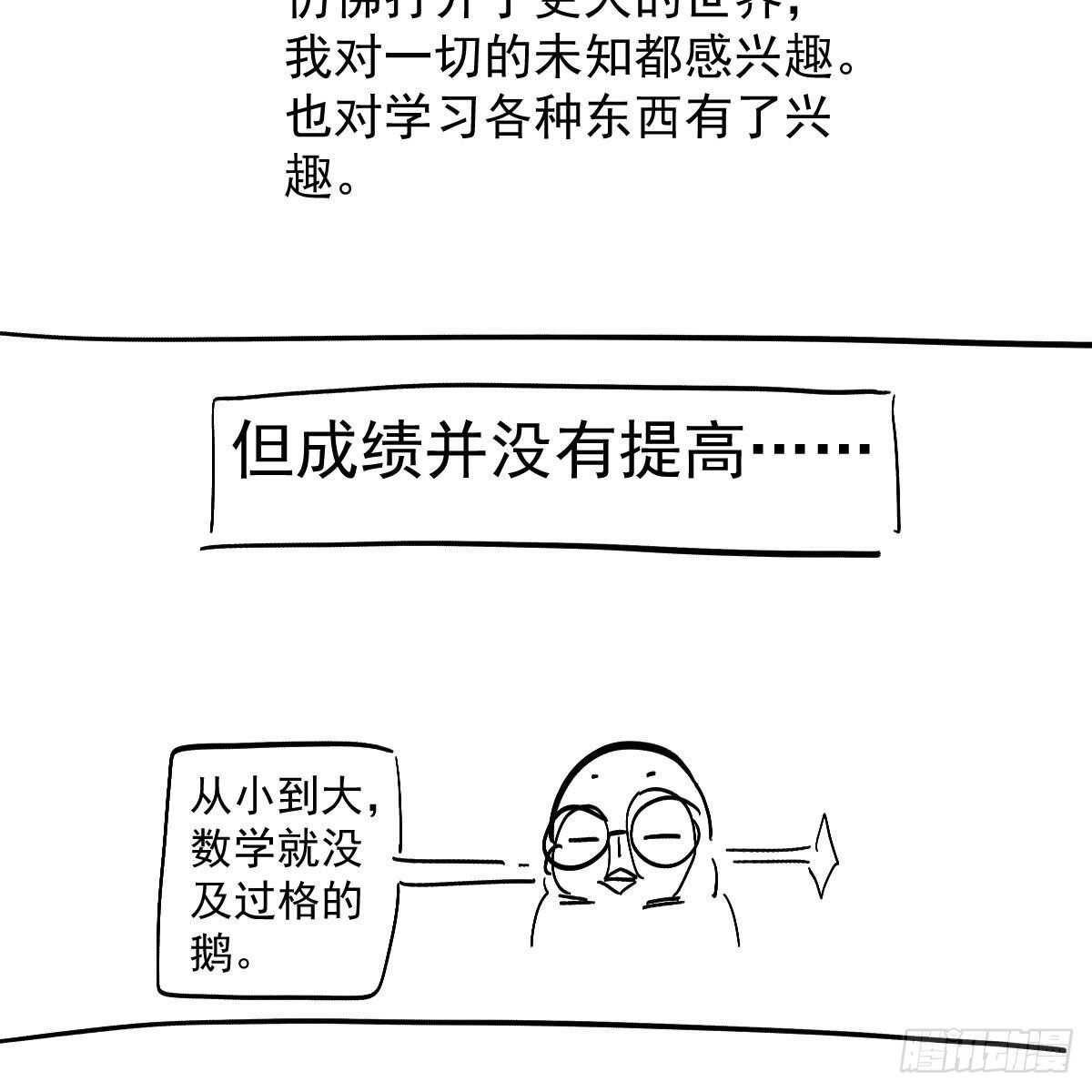 我才不是恶毒女配（麻辣女配）韩漫全集-《恋无界限》全员确定！无删减无遮挡章节图片 
