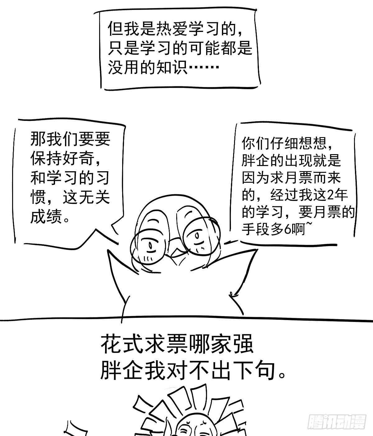 我才不是恶毒女配（麻辣女配）韩漫全集-《恋无界限》全员确定！无删减无遮挡章节图片 