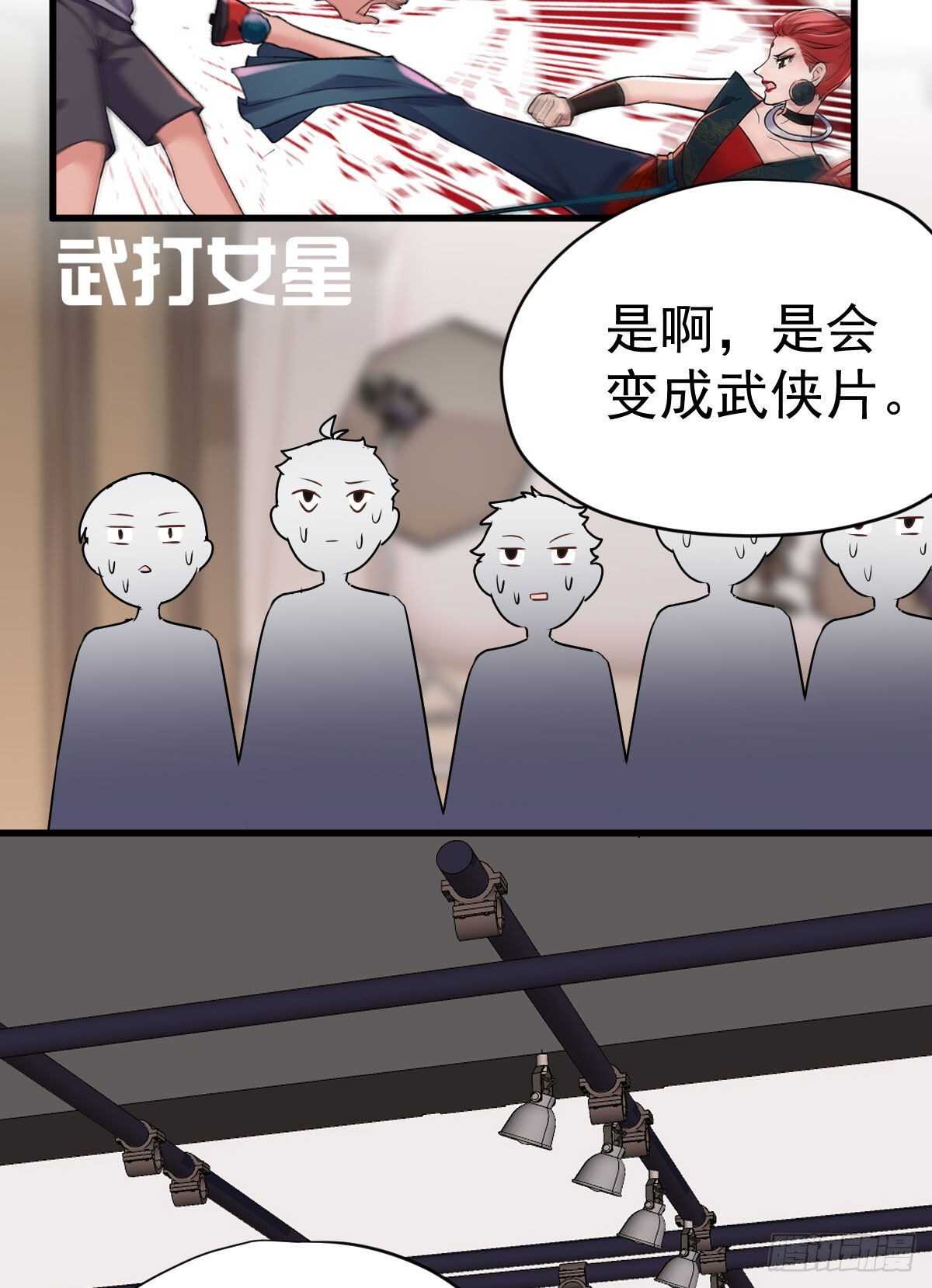 我才不是恶毒女配（麻辣女配）韩漫全集-武打女星？！无删减无遮挡章节图片 