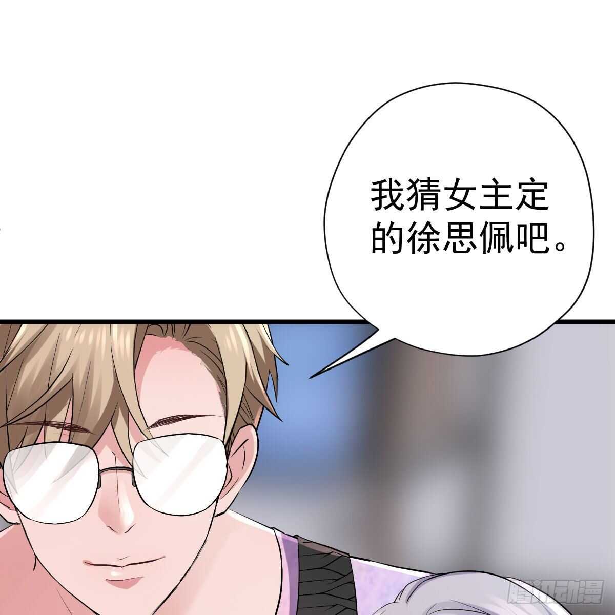 我才不是恶毒女配（麻辣女配）韩漫全集-武打女星？！无删减无遮挡章节图片 